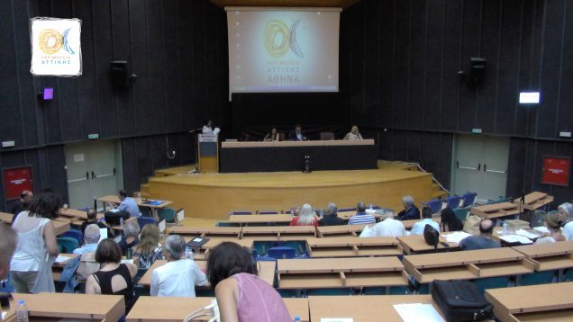 25η Tακτική συνεδρίαση του Περιφερειακού Συμβουλίου Αττικής: 27-07-17
