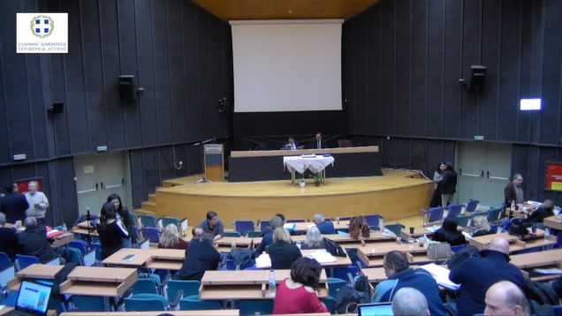 2η Συνεδρίαση Περιφερειακού Συμβουλίου Αττικής 22.01.20