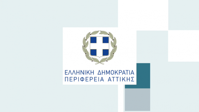 8η Τακτική – Μεικτή Συνεδρίαση του Περιφερειακού Συμβουλίου Αττικής