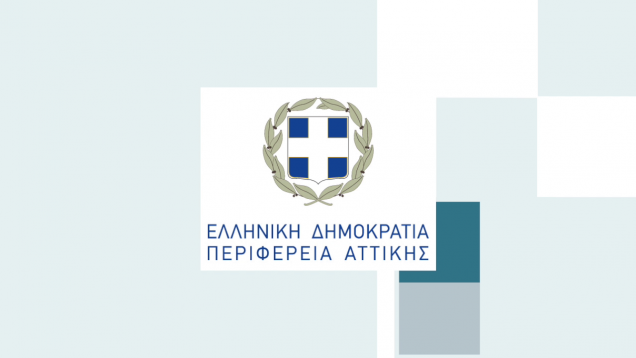 12η Τακτική Μεικτή Συνεδρίαση του Περιφερειακού Συμβουλίου Αττικής 10/05/23