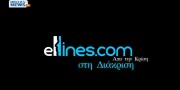 Ellines.Com: Από την Κρίση στη Διάκριση