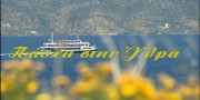 Πάσχα στην Ύδρα