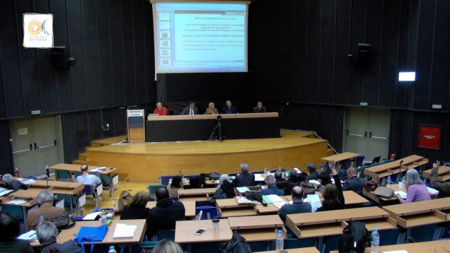 5η Τακτική συνεδρίαση του Περιφερειακού Συμβουλίου Αττικής: 09-02-2017