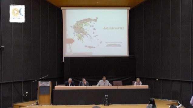17η Tακτική συνεδρίαση του Περιφερειακού Συμβουλίου Αττικής: 11-05-17