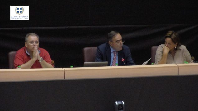29η Tακτική συνεδρίαση του Περιφερειακού Συμβουλίου Αττικής: 21-09-17