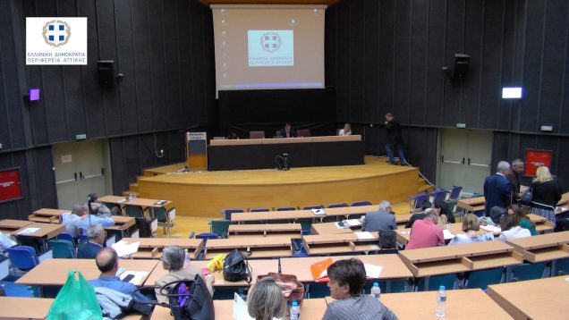 31η Tακτική συνεδρίαση του Περιφερειακού Συμβουλίου Αττικής: 05-10-17