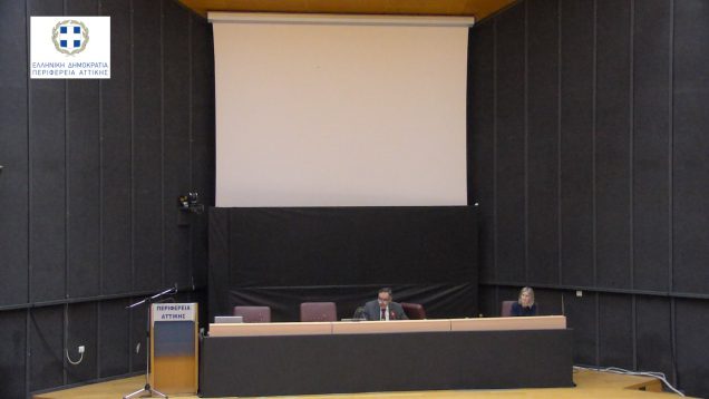 3η Συνεδρίαση Περιφερειακού Συμβουλίου Αττικής 31.01.19