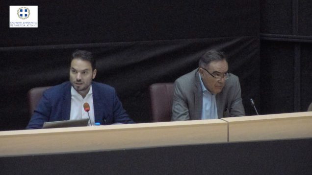 23η Συνεδρίαση Περιφερειακού Συμβουλίου Αττικής 30.10.19