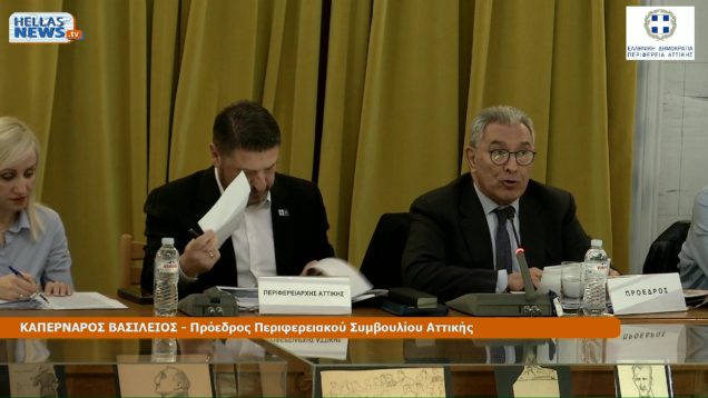 1η ΕΙΔΙΚΗ ΛΟΓΟΔΟΣΙΑΣ του Περιφερειακού Συμβουλίου Αττικής την ΔΕ 04-03-24 και ώρα 1500