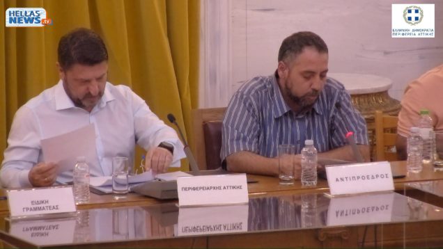 3η ΕΙΔΙΚΗ Συνεδρρίαση ΛΟΓΟΔΟΣΙΑΣ του Π.Σ. ΑΤΤΙΚΗΣ την ΠΕ. 27-6-24 και ώρα 1500