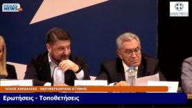 21η Τακτική Συνεδρίαση του Π.Σ. ΑΤΤΙΚΗΣ την ΔΕ. 25-11-24 και ώρα 15:00