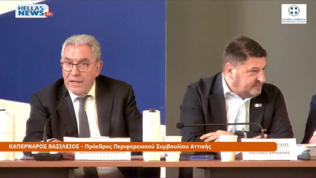8η ΤΑΚΤΙΚΗ Συνεδρίαση του Π.Σ. ΑΤΤΙΚΗΣ την ΠΑ. 28-3-25 και ώρα 15:00