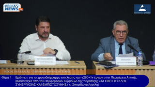 5η ΕΙΔΙΚΗ Συνεδρίαση Λογοδοσίας του Π.Σ. Αττικής την ΠΕ. 06/11/25 και ώρα 15:00