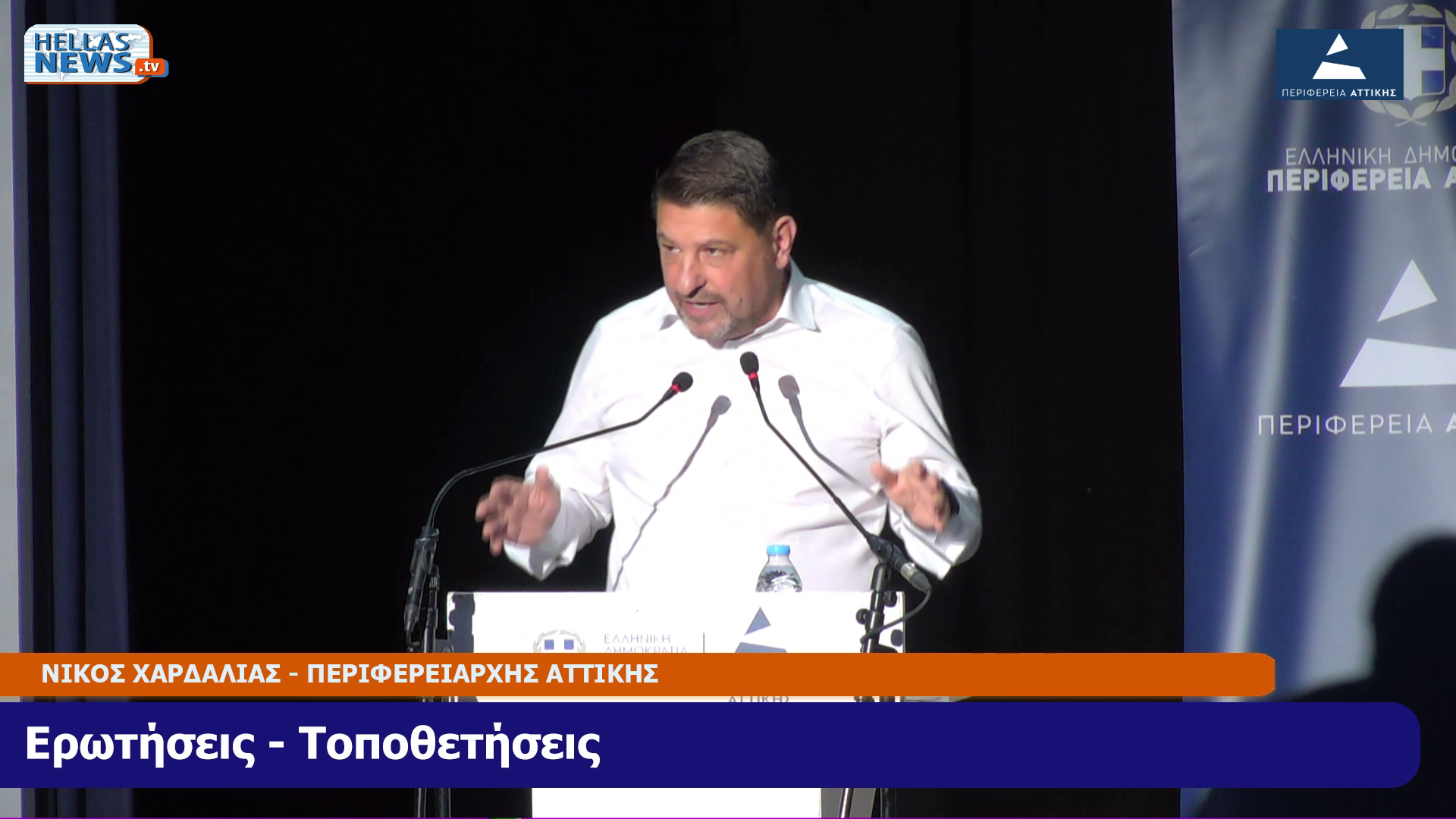 27η ΕΙΔΙΚΗ Συνεδρίαση του Π.Σ. Αττικής την ΠΑ. 19/12/25 και ώρα 14:30