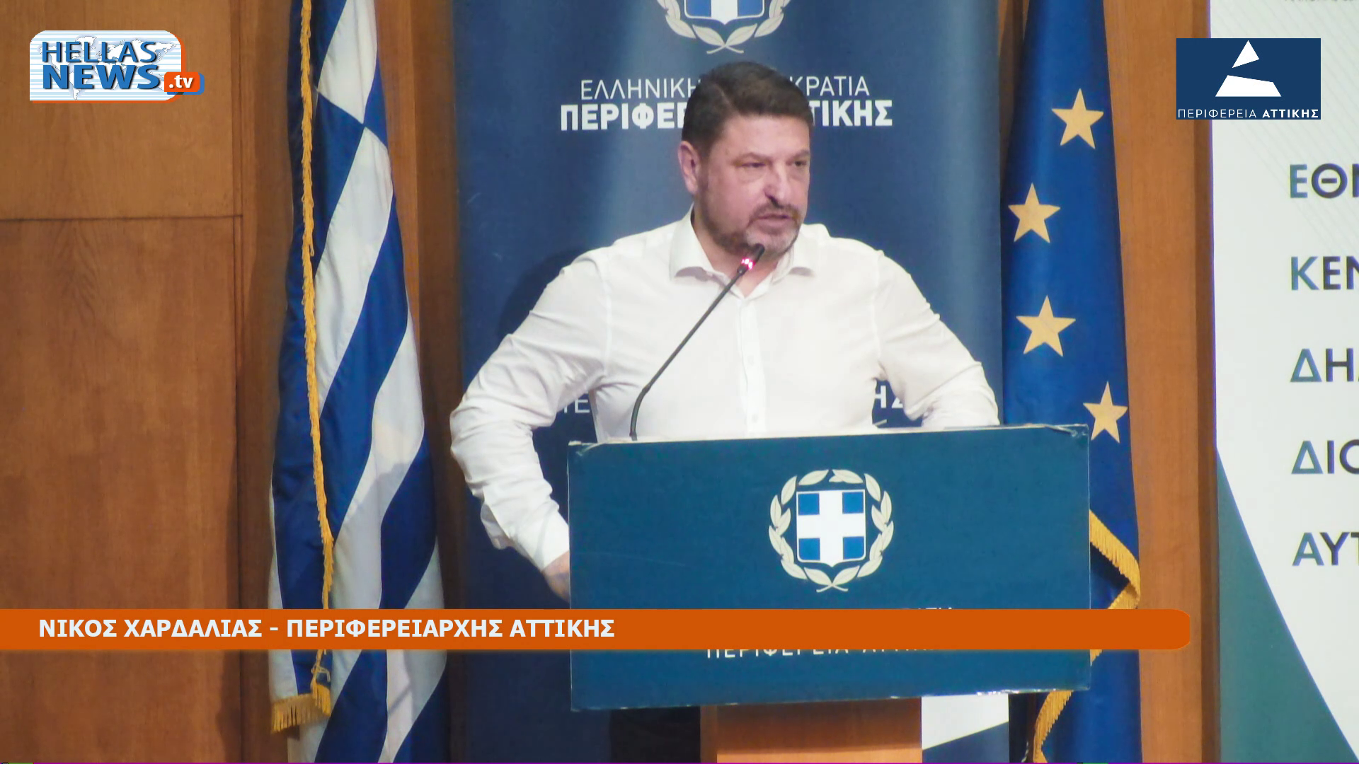 6η ΕΙΔΙΚΗ Συνεδρίαση Λογοδοσίας του Π.Σ. Αττικής την ΠΕ. 08/01/26 και ώρα 15:30