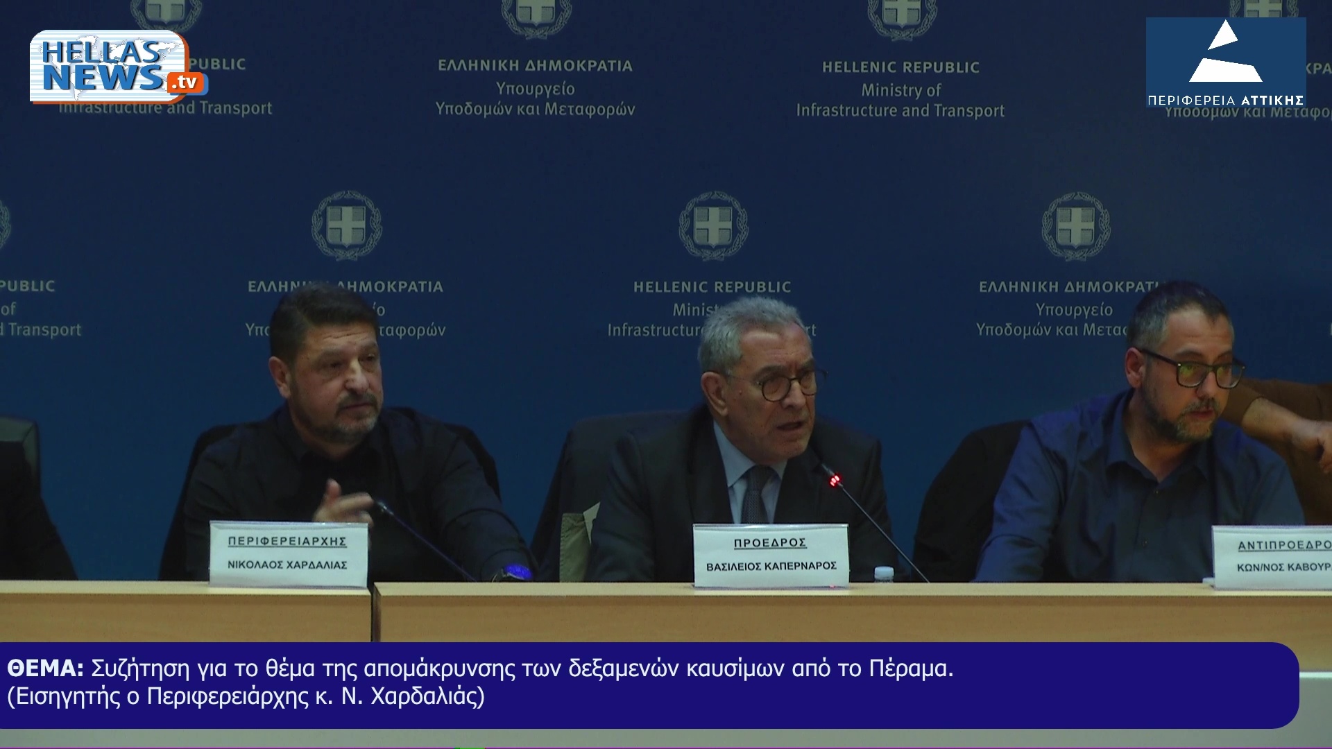 3η TAKTIKH Συνεδρίαση του Π.Σ. Αττικής την ΤΕ. 18/02/26 και ώρα 13:00