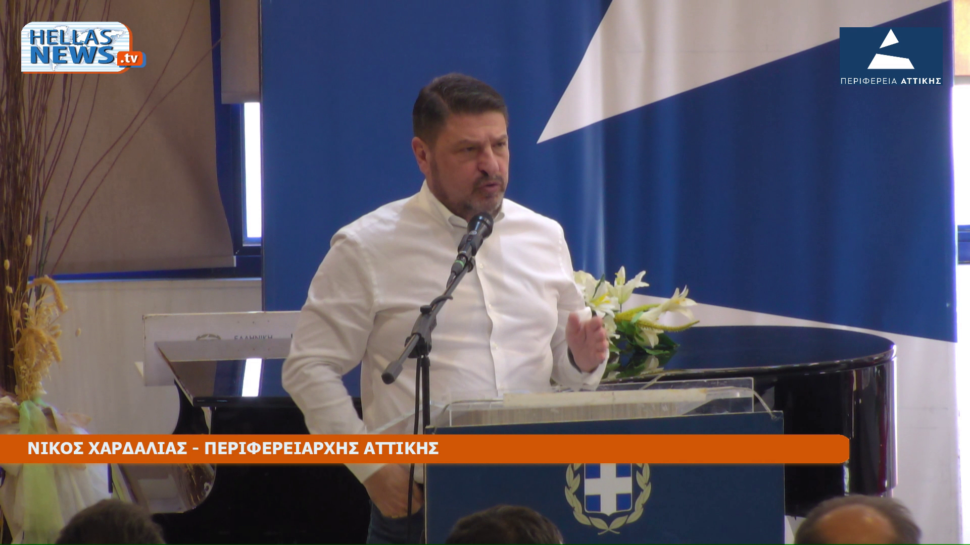 4η ΤΑΚΤΙΚΗ Συνεδρίαση του Π.Σ. Αττικής την ΔΕ. 02/03/26 και ώρα 15:00