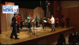 Εκπαιδευτική συναυλία χάλκινων-πνευστών για παιδιά δημοτικού στο Γέρακα