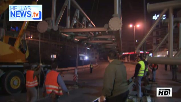 Τοποθετήθηκε και η δεύτερη πεζογέφυρα στη Λ.Κηφισίας