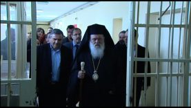 Τις Γυναικείες Φυλακές Κορυδαλλού επισκέφθηκε ο Μακαριώτατος και μοίρασε 2.500 είδη πρώτης ανάγκης της ΜΚΟ “Aποστολή”