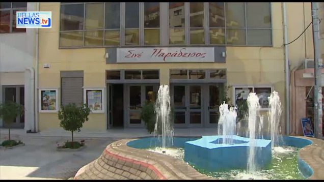 Διακοπές στη πόλη μου’ από τον Δήμο Κορυδαλλού