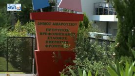 Βρεφονηπιακοί Σταθμοί στο Δήμο Αμαρουσίου