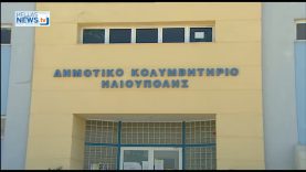 Tα Προγράμματα Άθλησης στο Δημοτικό Κολυμβητήριο Ηλιούπολης