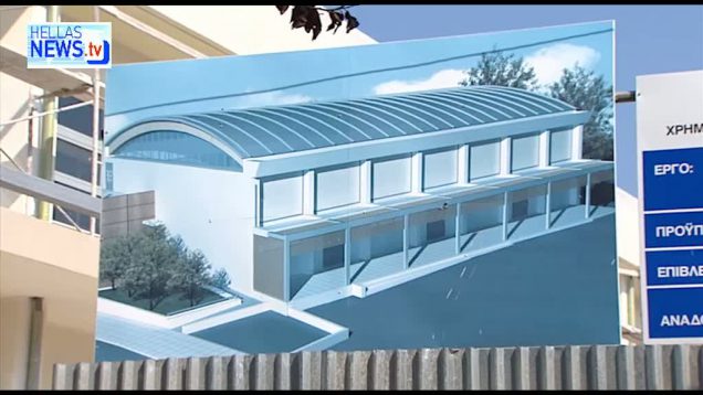 Στην τελική ευθεία οι εργασίες για την ολοκλήρωση του κλειστού γυμναστηρίου του Δήμου Αμαρουσίου.