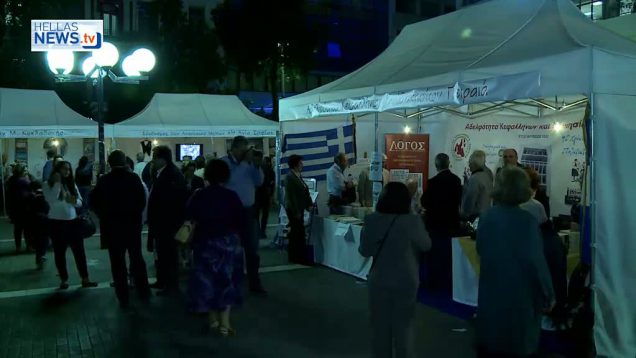 Η 1η Πειραϊκή Αμφικτυονία πραγματοποιήθηκε με μεγάλη επιτυχία από τον Δήμο Πειραιά.