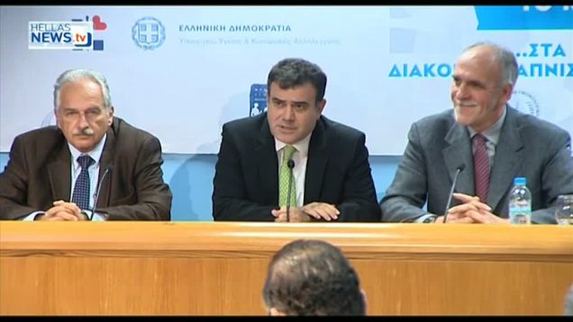 Συνέντευξη Τύπου για τον 29ο Κλασικό Μαραθώνιο της Αθήνας