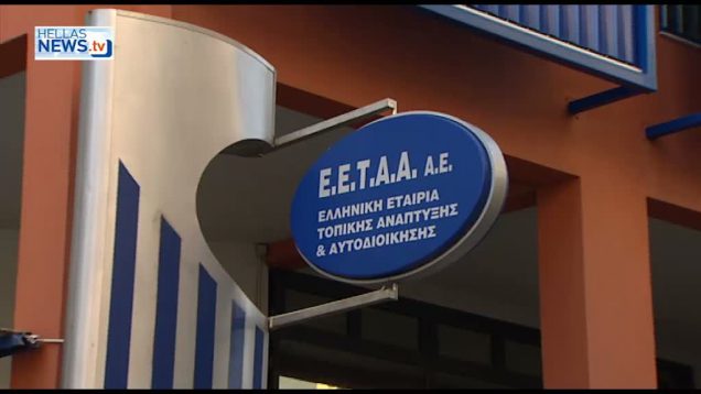 H E.E.T.A.A A.E & η HELEXPO A.E συνδιοργανώνουν την 8η Διεθνή Έκθεση POLIS 2011