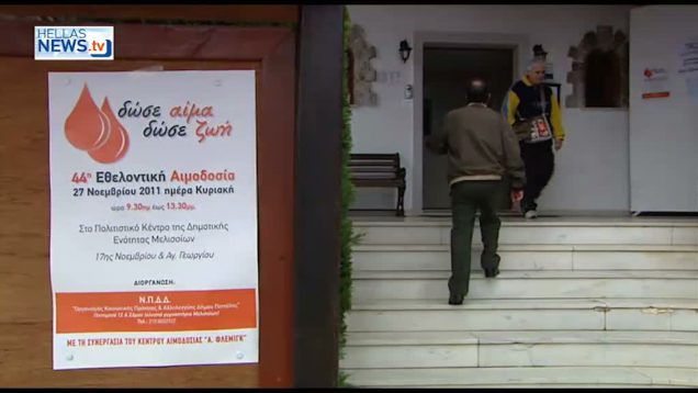 44ή Εθελοντική Αιμοδοσία στο Δήμο Πεντέλης