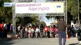 Ποδηλατοδρομία στο Δήμο Γλυφάδας, στο πλαίσιο του εορτασμού της Παγκόσμιας Ημέρας Διαβήτη