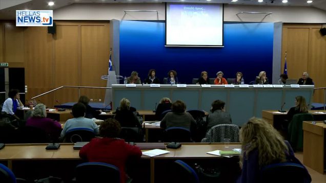 Η Γενική Γραμματεία Ισότητας των Φύλων διοργάνωσε ημερίδα με θέμα «Βιβλιοθήκη Θεμάτων Ισότητας και Φύλου»