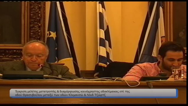 H μελέτη διαμόρφωσης κοινόχρηστης οδοκλίμακας