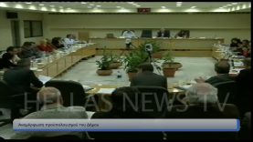 Ο προϋπολογισμός του Δήμου συζητήθηκε στο Δημ. Συμβουλίου Ηλιούπολης
