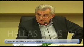 Επί τάπητος τέθηκαν Διαγραφές και λοιπές μεταβολές απο βεβαιωτικούς καταλόγους