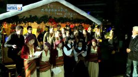 Ποντιακά κάλαντα και χοροί στο Δήμο Αμαρουσίου