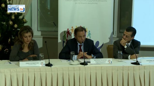 Παρουσίαση Ευρωπαϊκής Έκθεσης για την Υπογονιμότητα