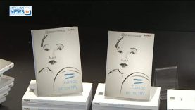 Παρουσίαση του Βιβλίου «Ζώντας με τον HIV»