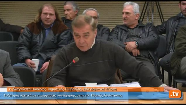 Συζήτηση σχετικά με τις εργασίες συντήρησης στην πλ. Εθνικής Αντίστασης(1o)