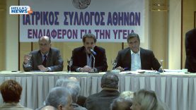 Πανιατρική Συγκέντρωση Διαμαρτυρίας για τη Ψήφιση του Εφαρμοστικού  Νόμου