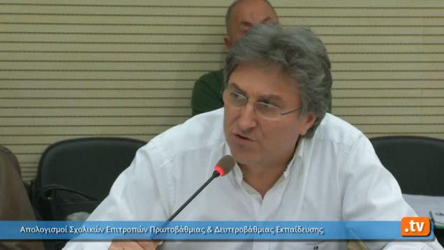 Απολογισμοί Σχολικών Επιτροπών Πρωτοβάθμιας/ Δευτεροβάθμιας Εκπαίδευσης