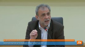 Συζήτηση σχετικά με τη σύμβαση πρώην ΑΟΔΗΛ και ΓΣΗ
