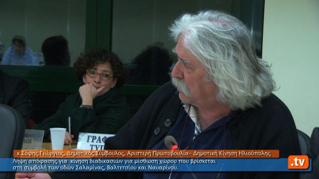 Έγκριση Επιστροφής σε Πολύτεκνους και ΑμΕΑ, Μίσθωση Χώρων κ.α