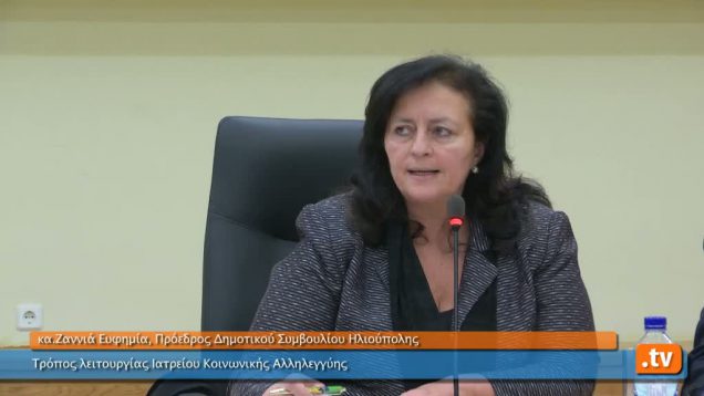 Τρόπος λειτουργίας Ιατρείου Κοινωνικής Αλληλεγγύης