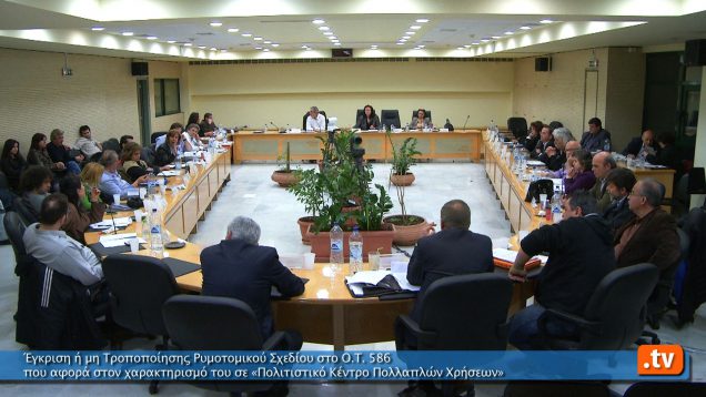 Έγκριση ή μη Τροποποίησης Ρυμοτομικού Σχεδίου στο Ο.Τ. 586