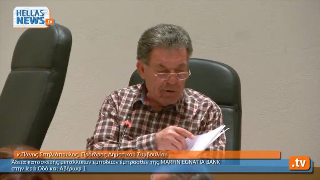 Συνεδρίαση 26.4.12:1ο θέμα ημερήσιας διάταξης