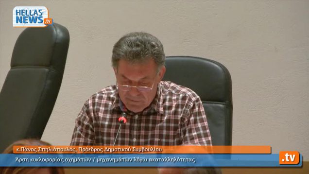 Συνεδρίαση 26.4.12: 2ο Θέμα Ημερήσιας Διάταξης