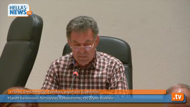 Συνεδρίαση 26.4.12: 6ο Θέμα Ημερήσιας Διάταξης